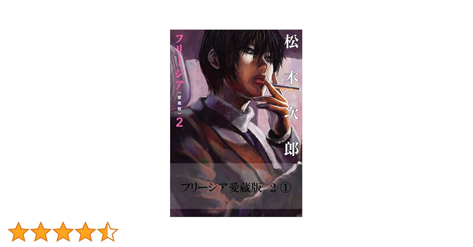 フリージア 愛蔵版 1 2 3 4 5 6 全巻セット 514Zrro4OIL._AC_SY200_QL15_.jpg